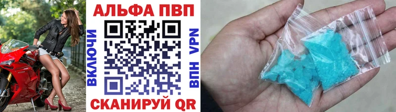 APVP крисы CK Аша