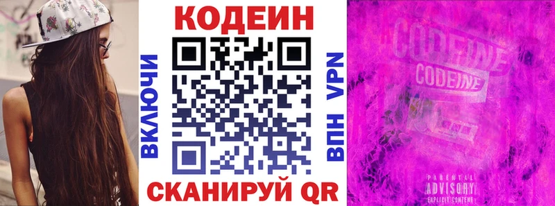 Codein Purple Drank  Купить где  Аша 