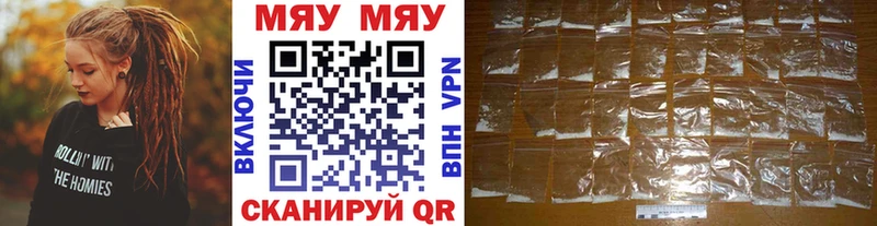 Купить  Аша  Меф мяу мяу 