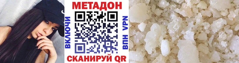 Купить где  Аша  МЕТАДОН кристалл 